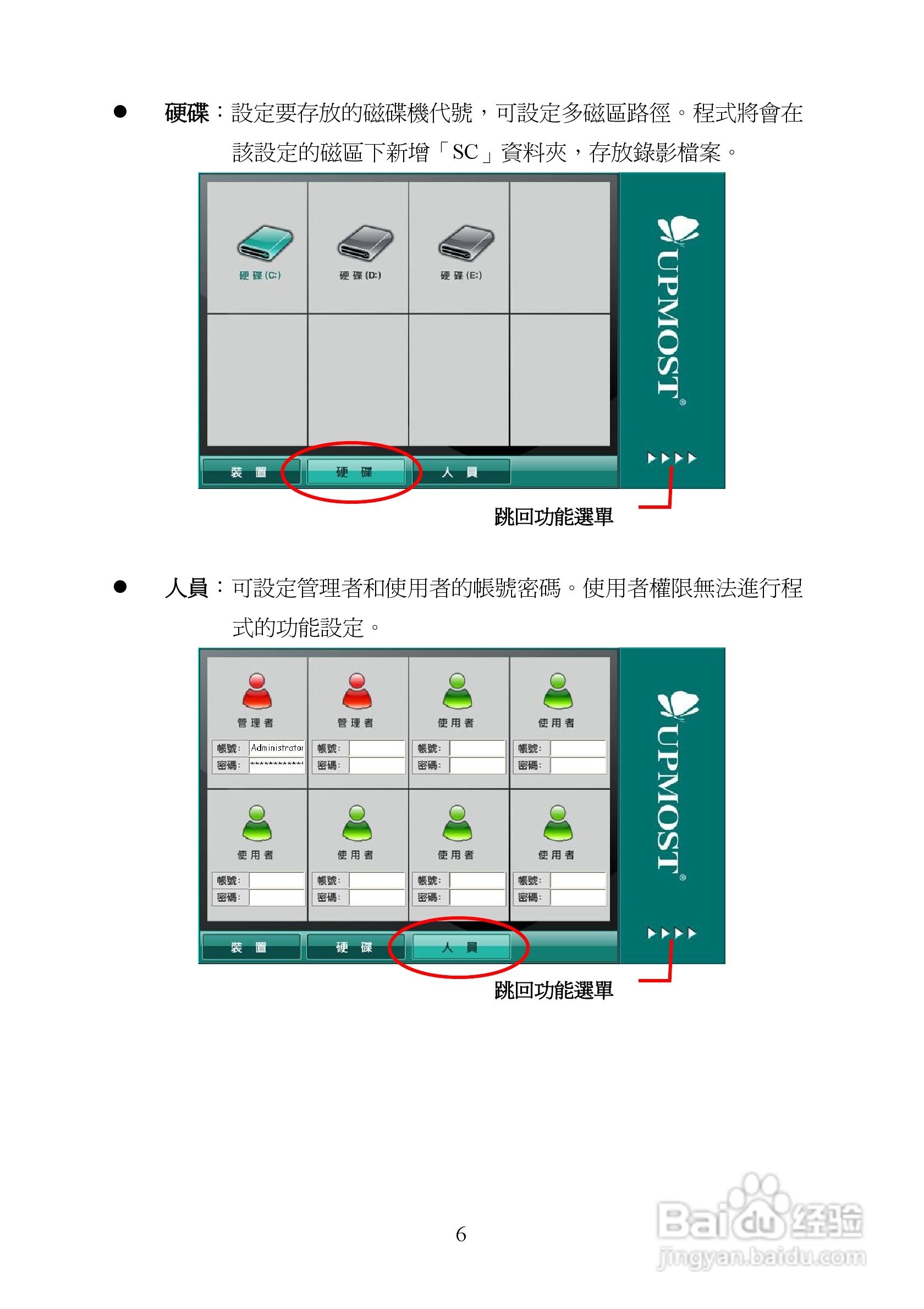 蝴蝶VG110 数字监控卡使用手册:[2]