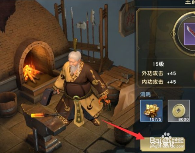 秦时明月世界怎么卖银子