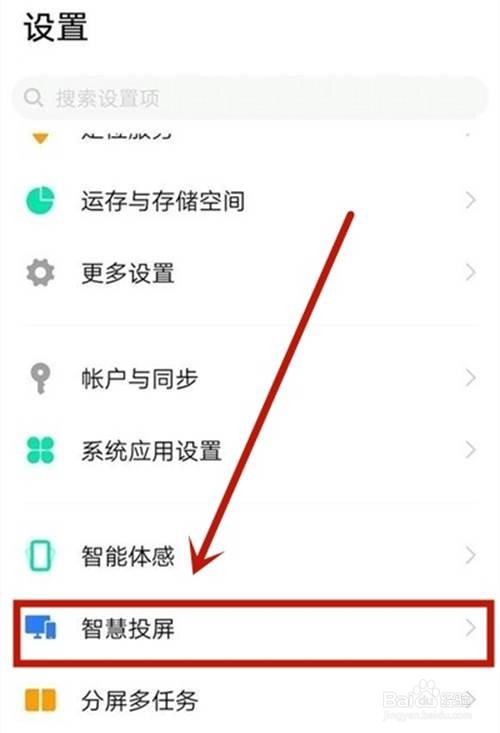 vivos7e手机屏幕如何投屏到电视