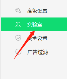 360浏览器如何关闭360热点资讯