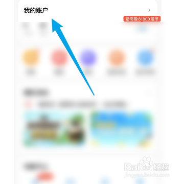 QQ阅读如何查询自己的优惠券