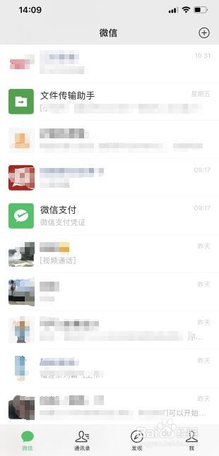 微信折叠的群聊怎么找到?