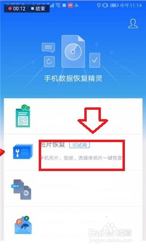 怎么恢复手机照片误删和文件解压缩失败
