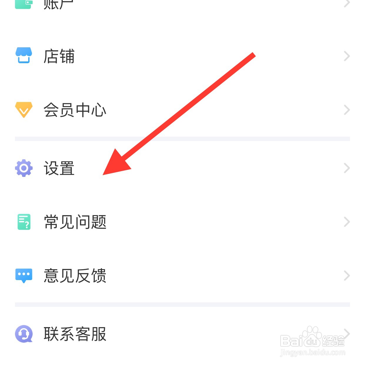 嬉遇app怎么查看版本号