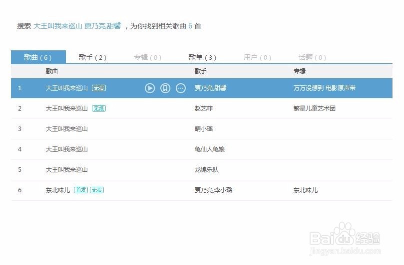 如何将百度音乐下载到桌面上的方法