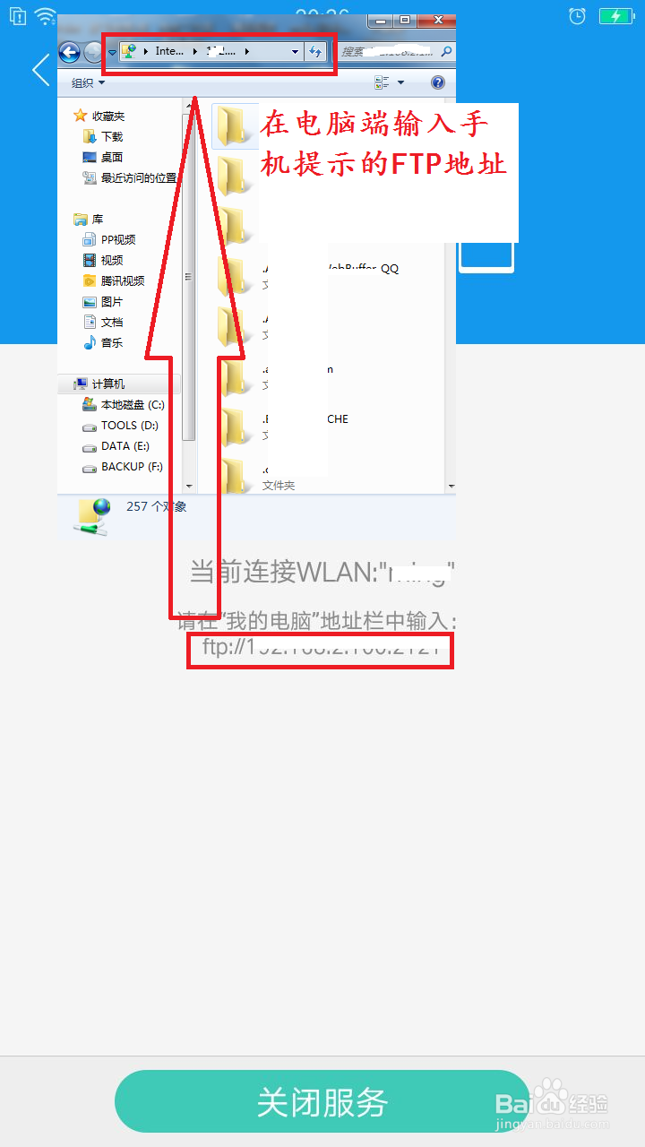 不用USB调试连接电脑的方法