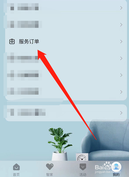 海尔空调怎么查询保修期