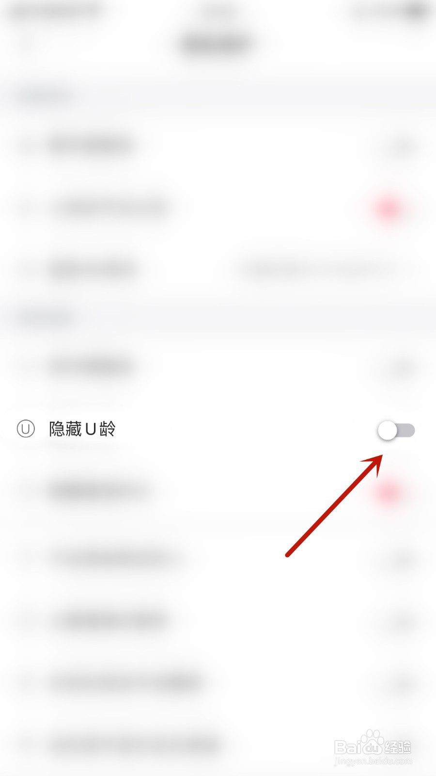 伊对同城如何开启隐藏U龄