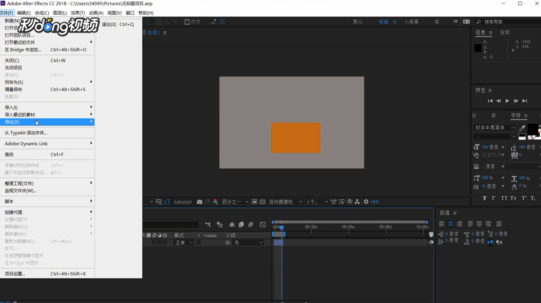 ae CC导出视频时怎么设置h.264格式