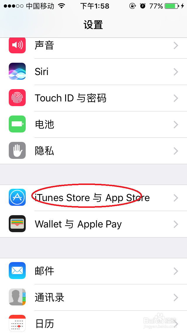 苹果iphone怎么注销AppID账号登陆?