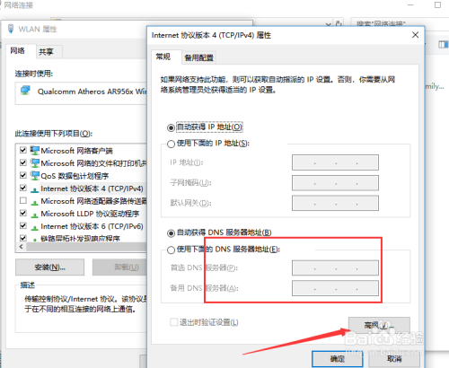 Windows无法与设备或资源通信怎么解决