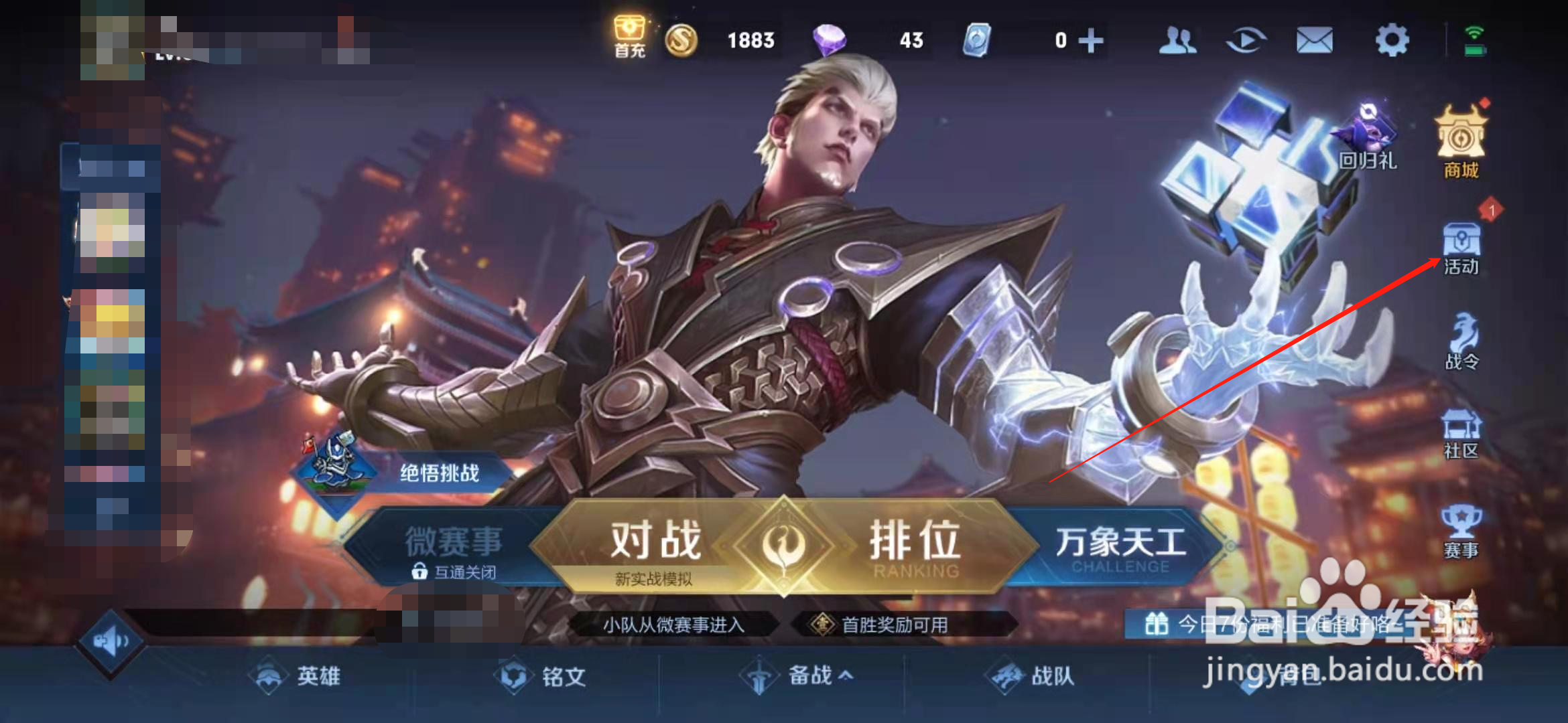 怎么查看王者荣耀手绘作品