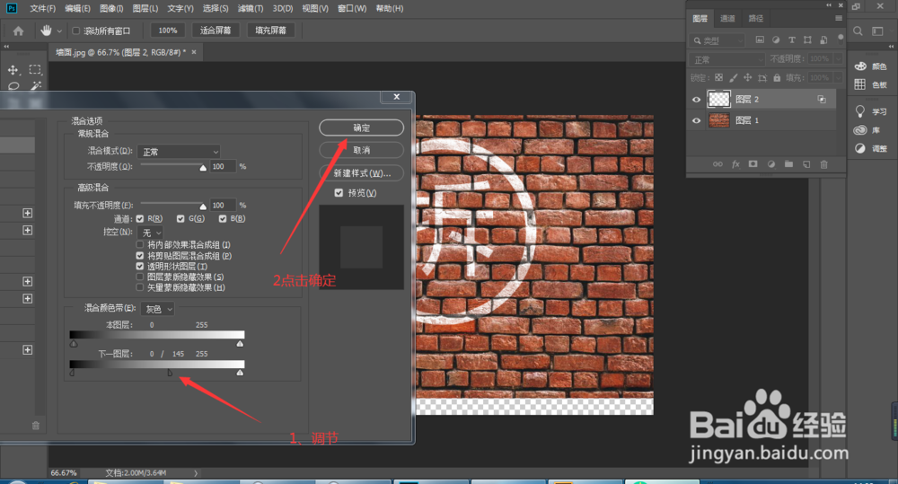 怎么制作粉刷的字体效果