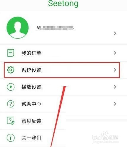 seetong监控怎样设置报警声音