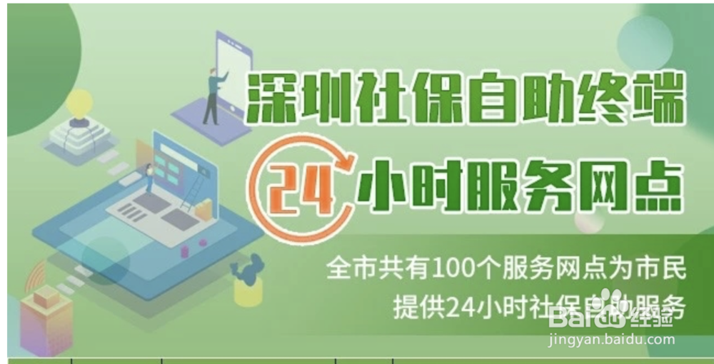深圳给自己缴社保的几种途径