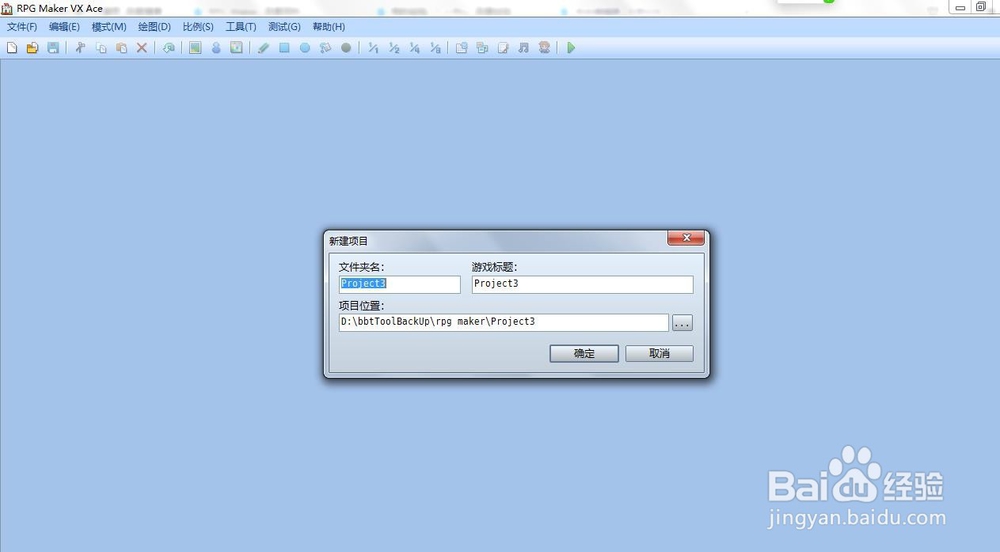 用rpg maker如何绘制初始游戏地图