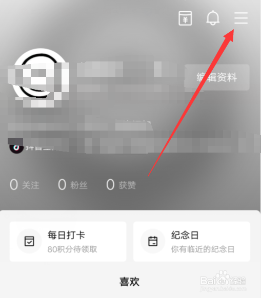剪映怎么查看支付记录