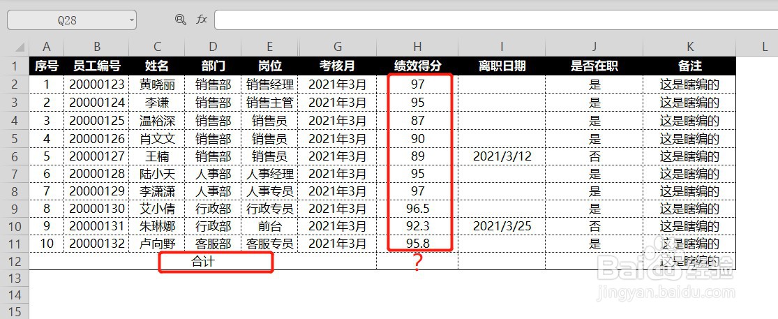 表格如何快速求和