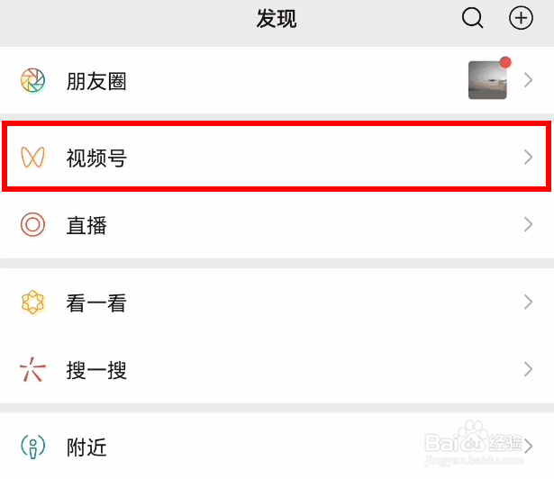 微信视频号换绑管理员教程分享