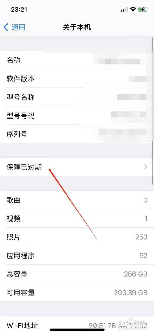 如何查询苹果11保修时间
