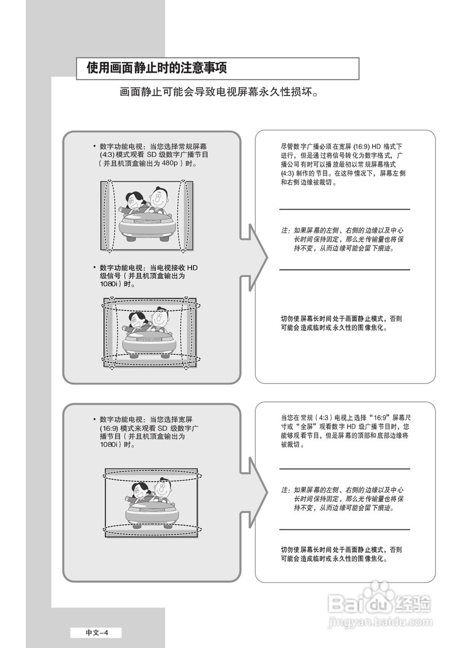 三星LA32M61B液晶彩电使用说明书:[1]