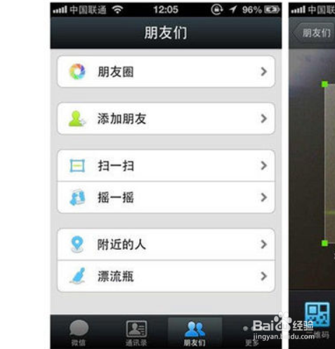 微信怎样添加公众号?