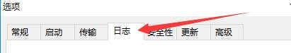 如何设置Xftp6更改日志保存位置