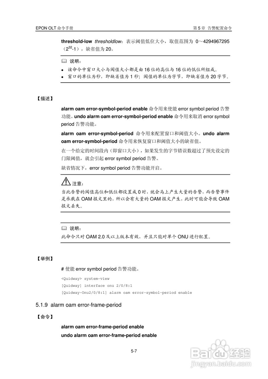 华三交换机Release 5100形说明书:[6]