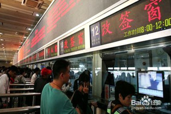 购买火车票的时候，要注意什么