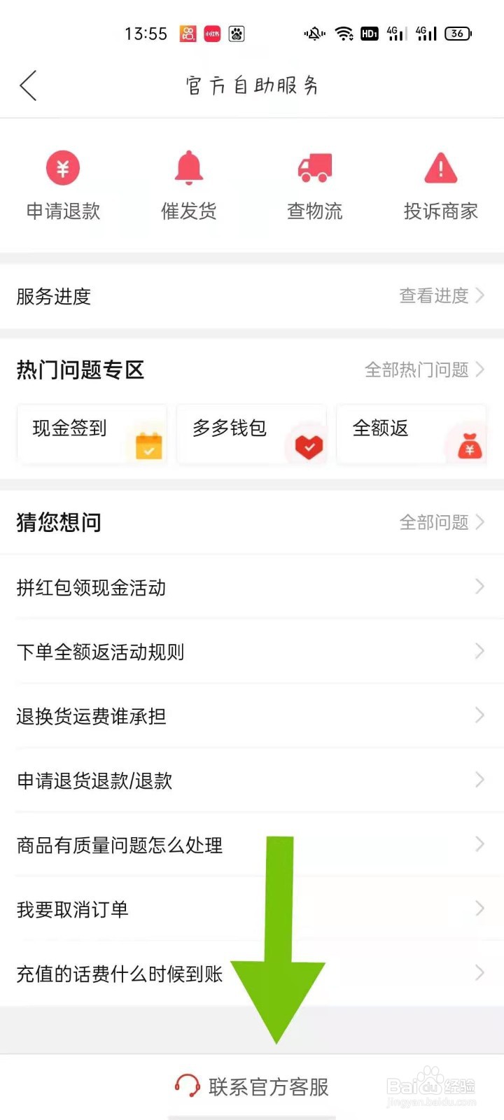 拼多多怎么申请开店