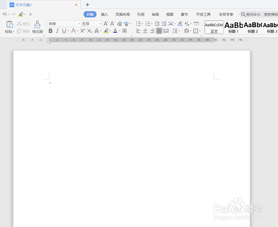 WPS文字如何设置导航窗口的位置