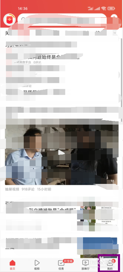 今日头条在哪儿开启作品配图自动添加水印