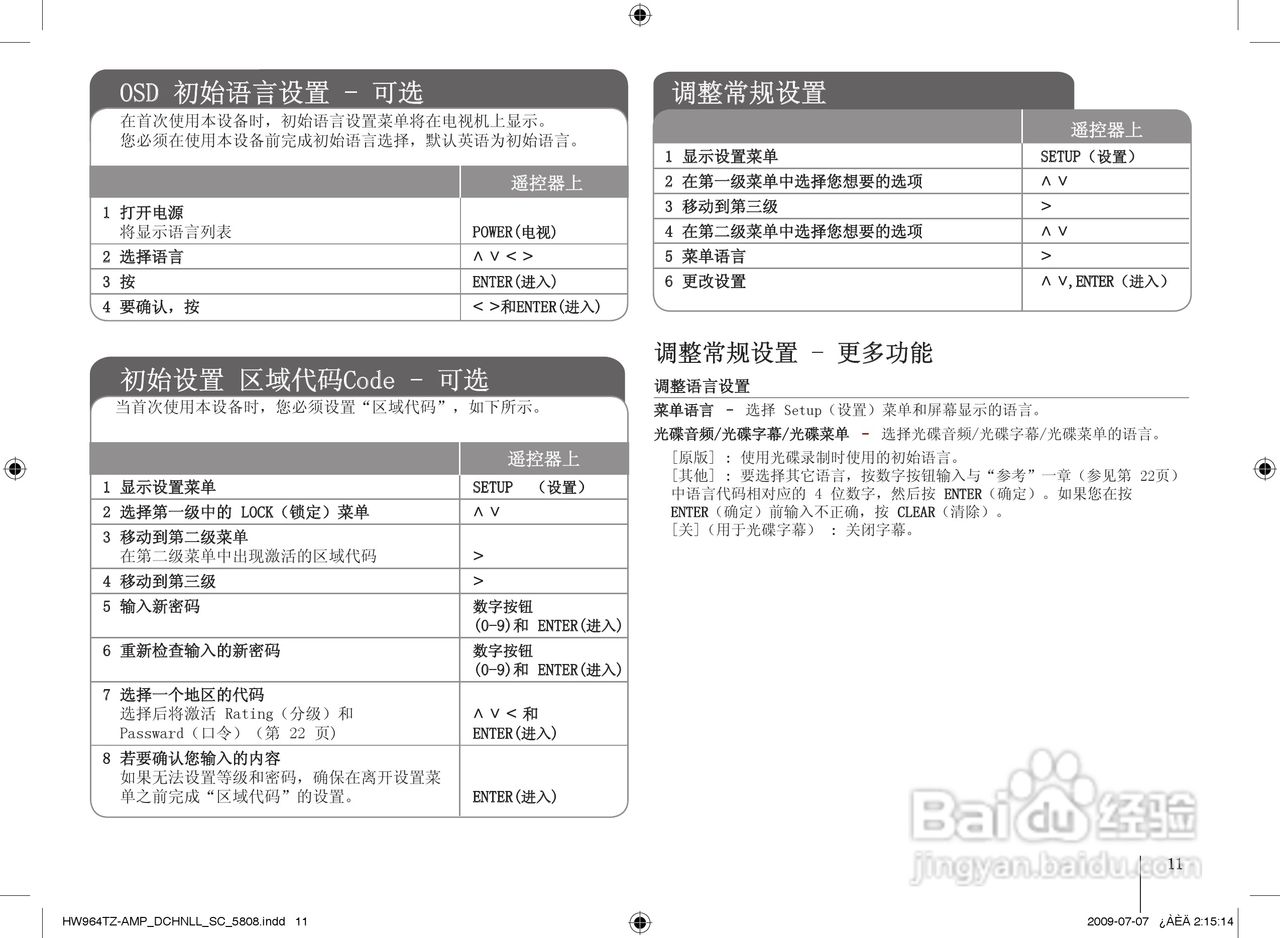 LG HW964TZ家庭影院使用说明书:[2]