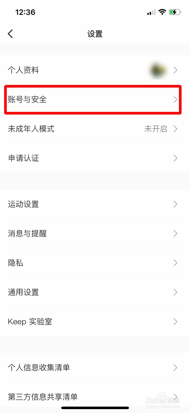 keep怎么绑定手机号