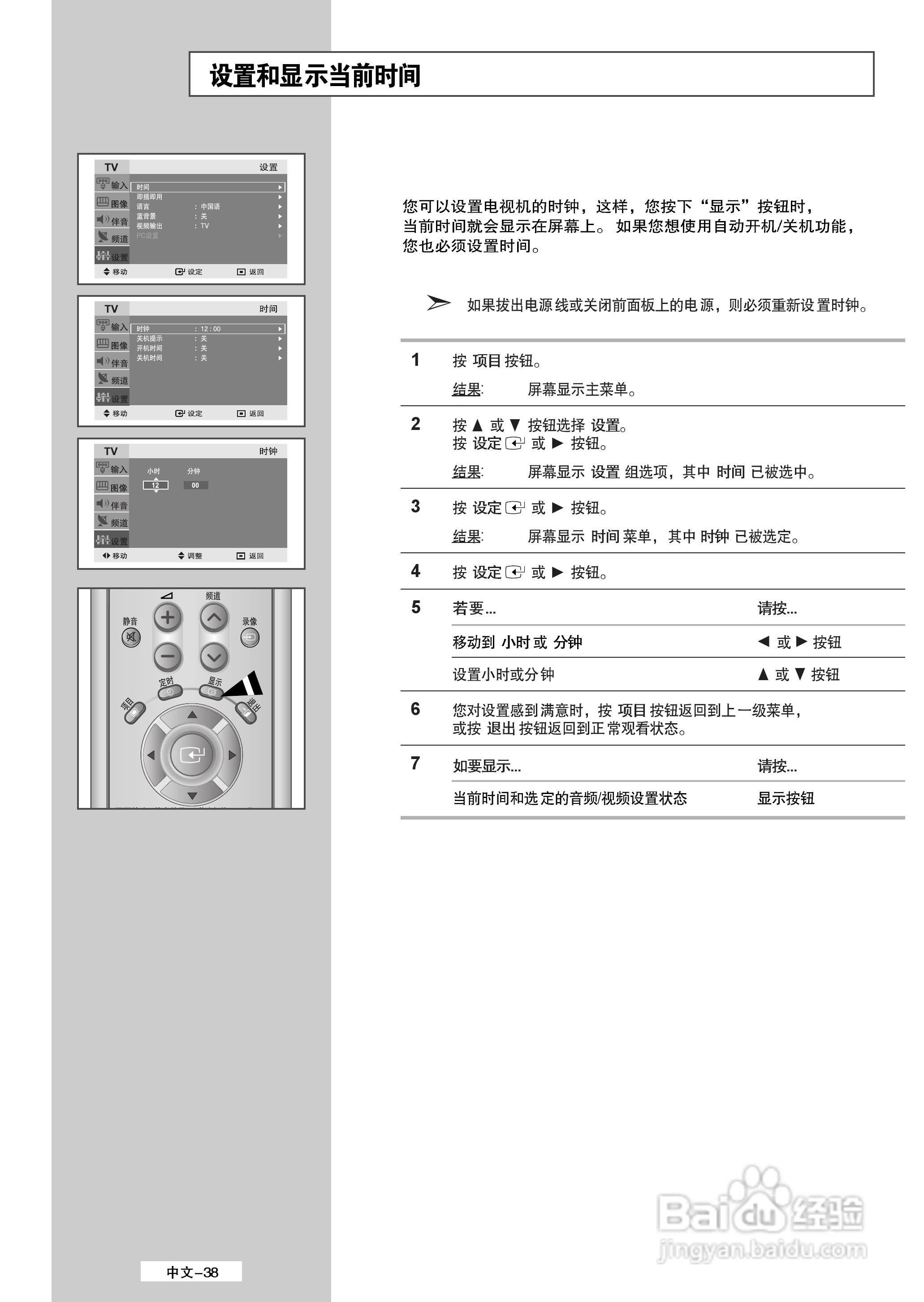 三星LS32A23W液晶彩电使用说明书:[4]