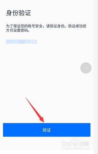 腾讯会议怎么设置登录密码