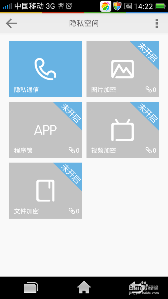 安卓手机怎么隐藏（加密）文件夹（软件）