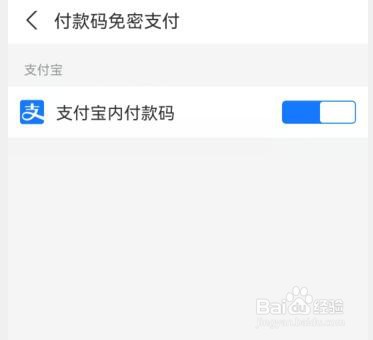 支付宝如何打开支付宝内付款码