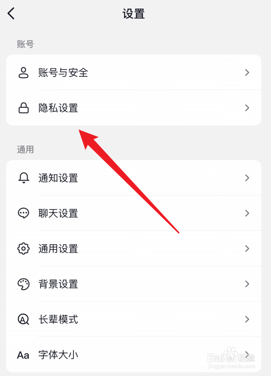 抖音怎么屏蔽陌生人消息