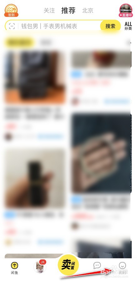 闲鱼如何入驻供应商