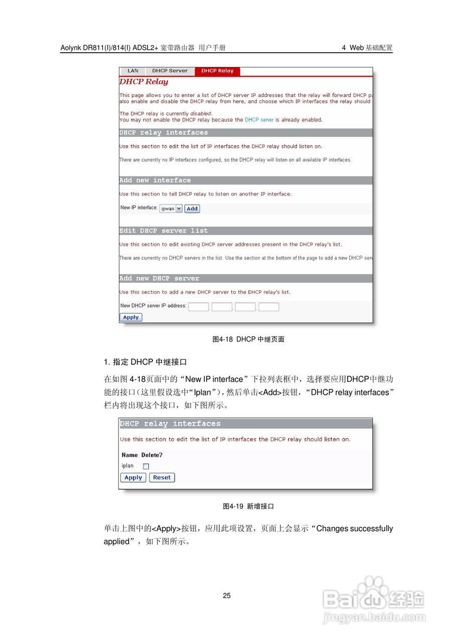 华三交换机DR814形说明书:[3]