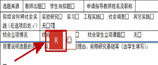 如何在word插入的正方形框里打勾