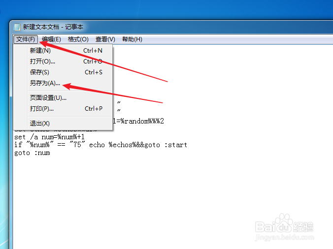 cmd命令数字雨教程