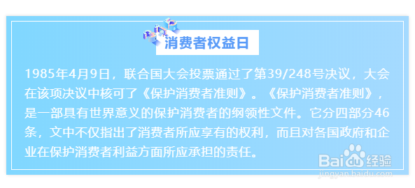 315主题的微信公众号图文排版有哪些技巧？