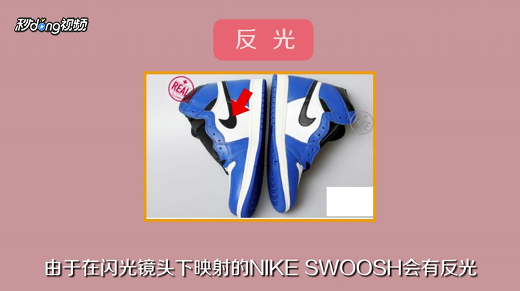 aj1小闪电真假如何区别