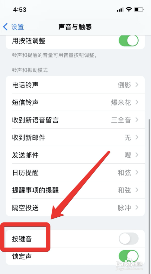 苹果键盘没声音咋回事?