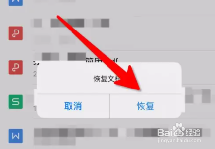 WPS删除的本地文件怎么找回来