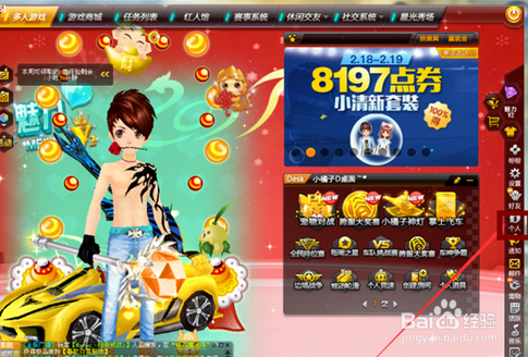 2017qq飞车怎么离婚