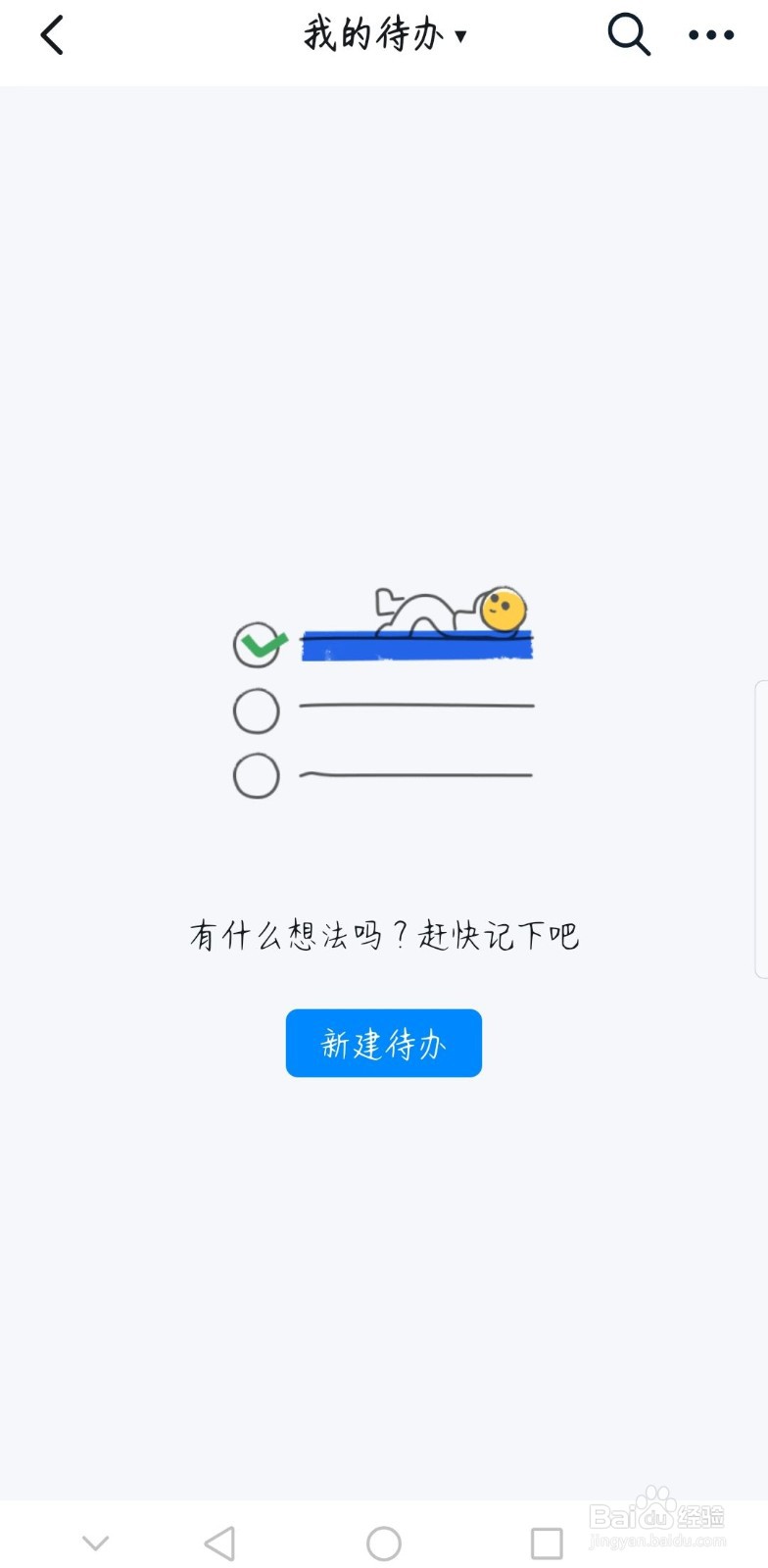 如何在钉钉中找到待我处理的事项