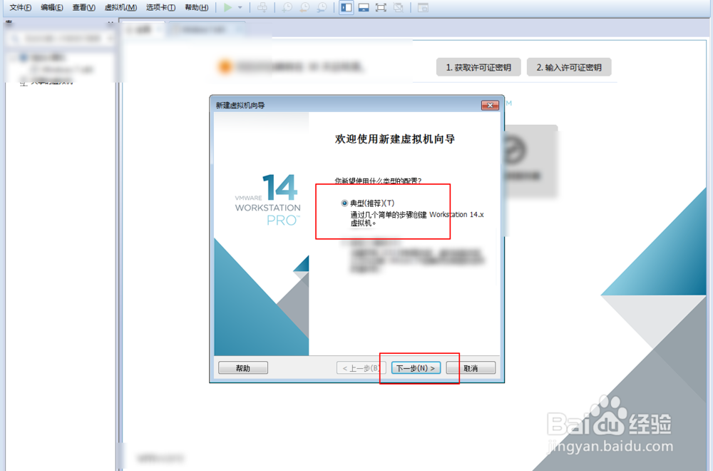 vmware虚拟机如何安装ubuntu14.10系统
